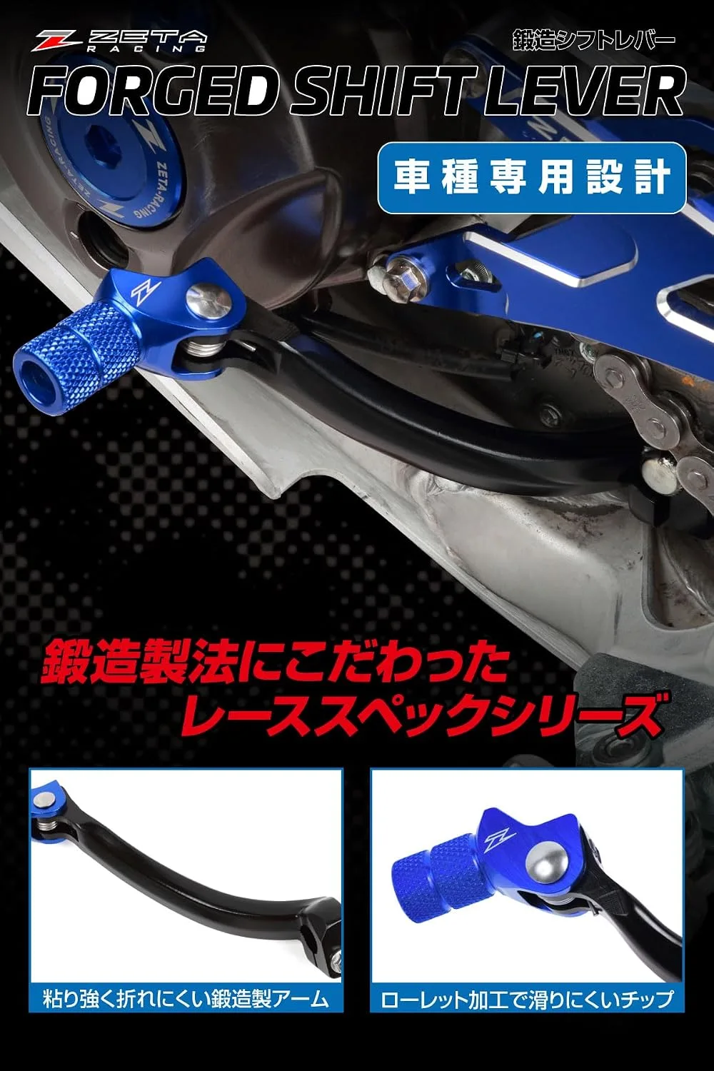 ZETA RACING ZE90-4032 Red Forged Shift Lever image 2