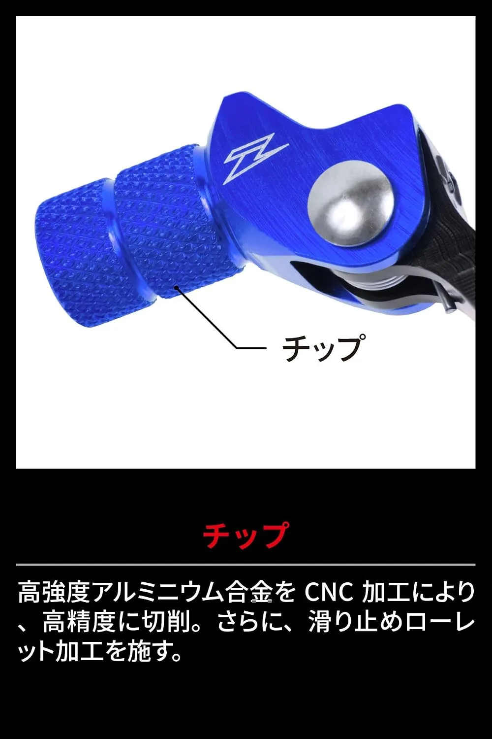 ZETA RACING ZE90-4032 Red Forged Shift Lever image 4